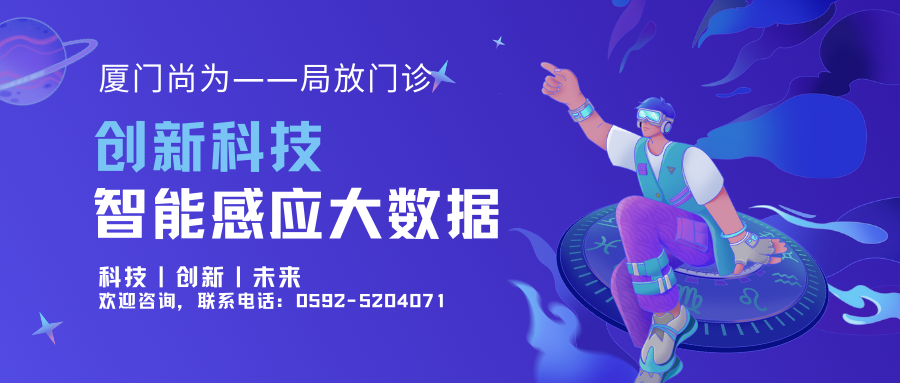 供電可靠性如何保障？廈門(mén)尚為的答案是